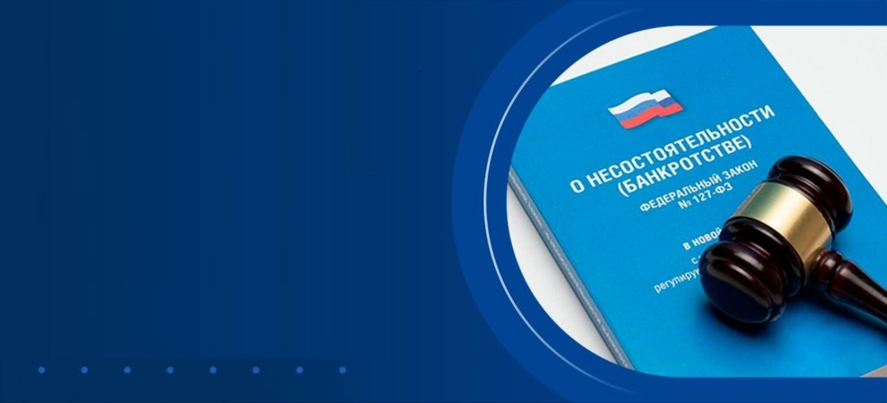 Честное банкротство — свобода от долгов